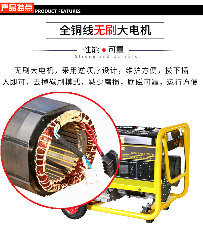 5KW路政工程小型單相發電機組特點