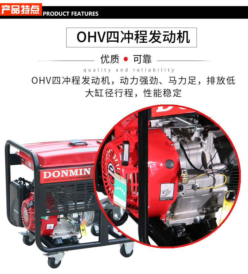 三相8KW汽油發電機特點 三相8KW汽油發電機特點